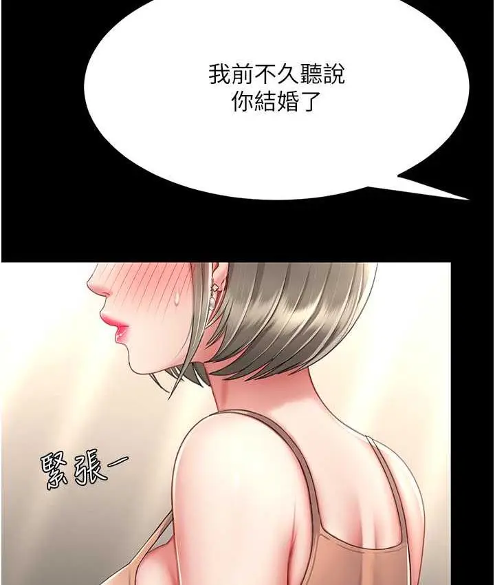 漫画《复仇母女丼》第57话第24张图