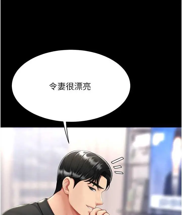 漫画《复仇母女丼》第57话第26张图