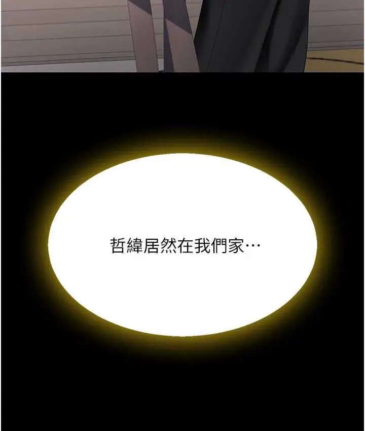 漫画《复仇母女丼》第57话第28张图