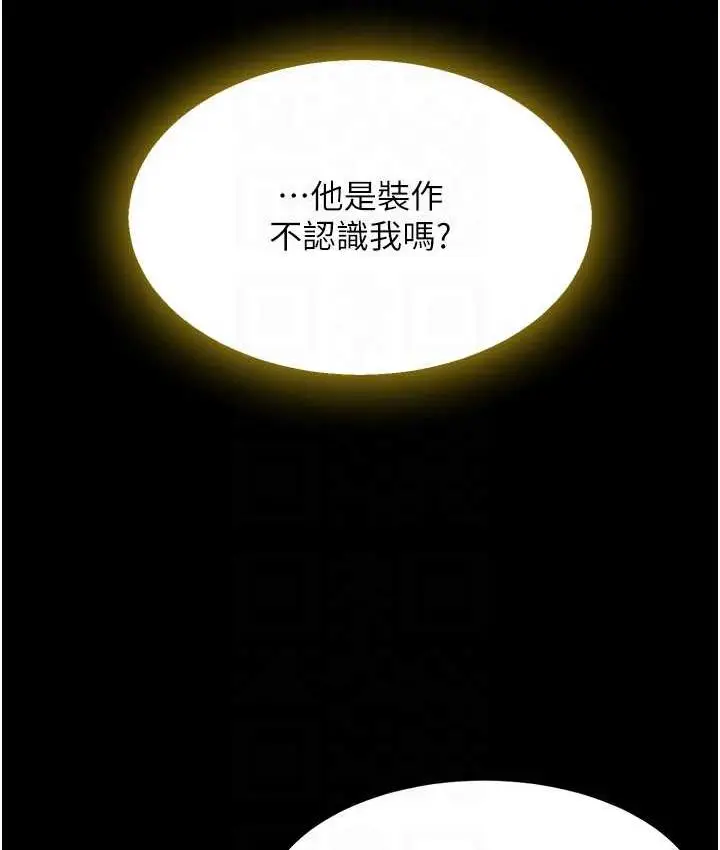 漫画《复仇母女丼》第57话第31张图