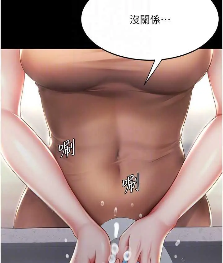 漫画《复仇母女丼》第57话第32张图