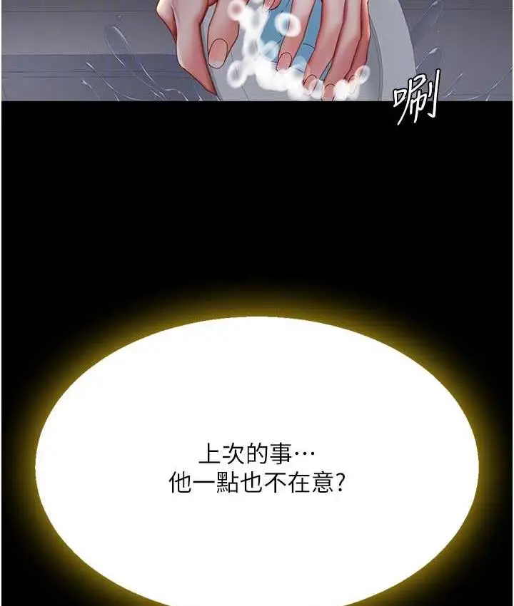 漫画《复仇母女丼》第57话第33张图