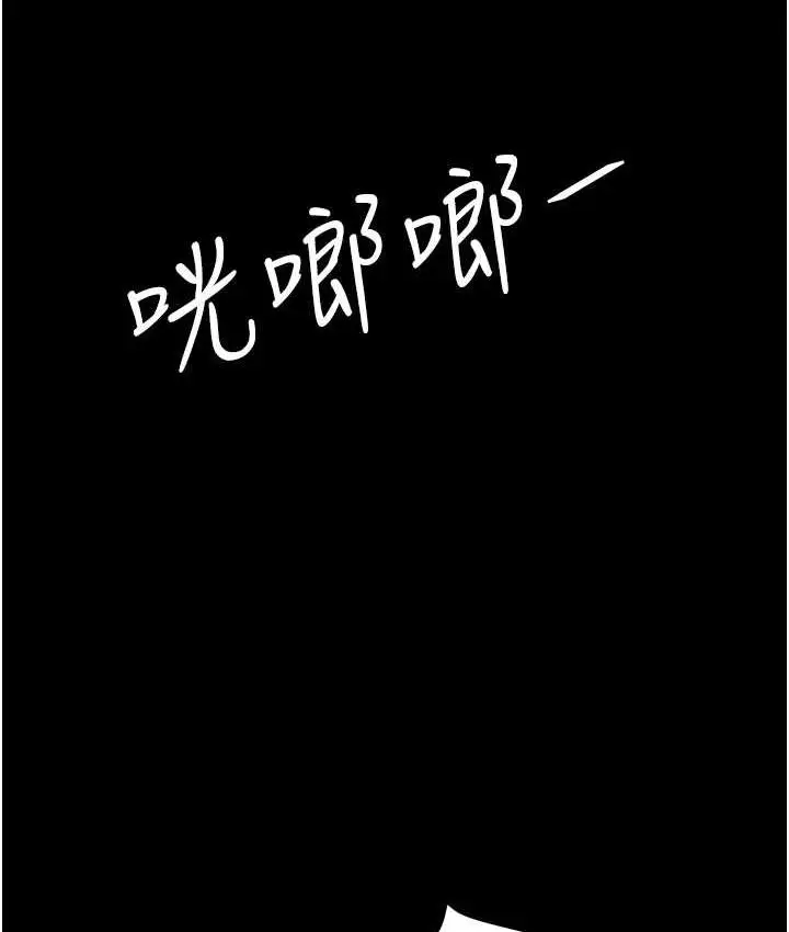 漫画《复仇母女丼》第57话第37张图