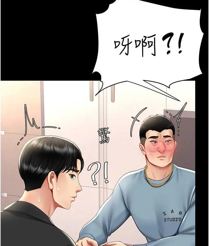 漫画《复仇母女丼》第57话第38张图