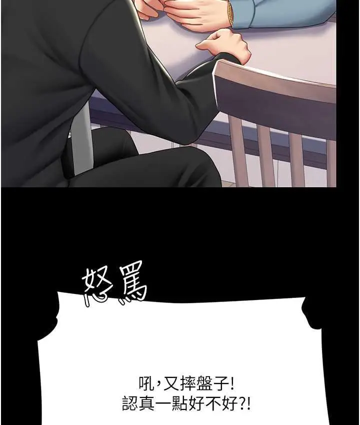 漫画《复仇母女丼》第57话第39张图
