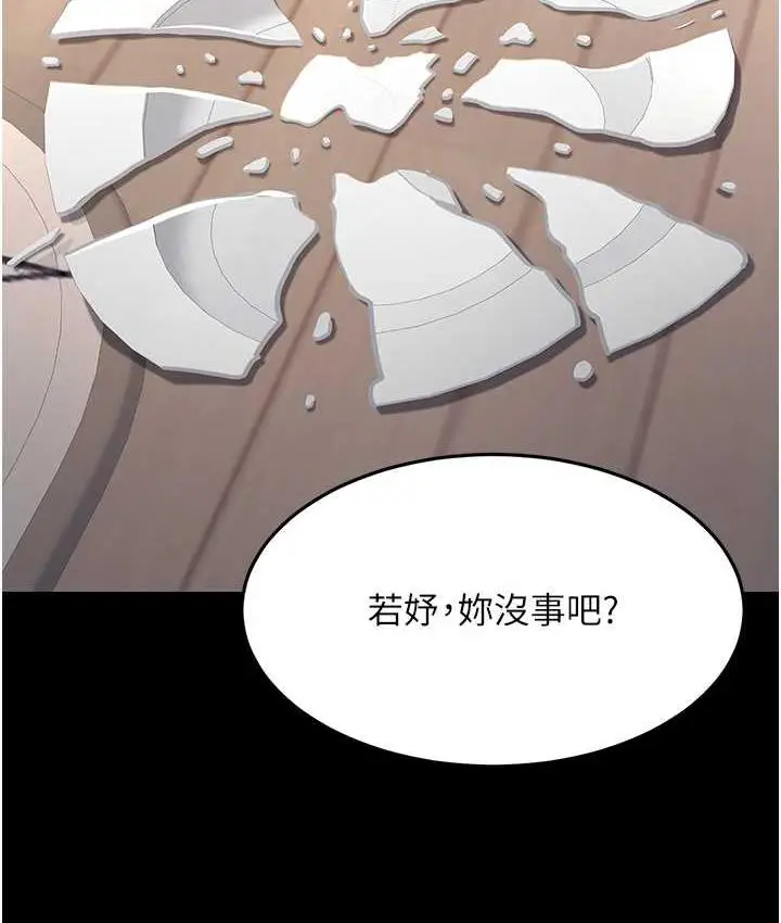 漫画《复仇母女丼》第57话第41张图