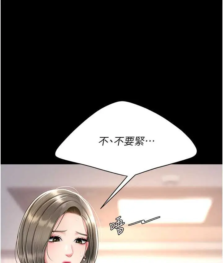 漫画《复仇母女丼》第57话第42张图