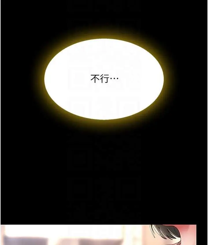 漫画《复仇母女丼》第57话第44张图