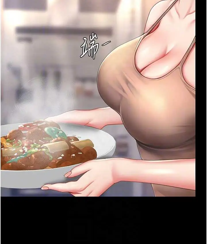 漫画《复仇母女丼》第57话第45张图