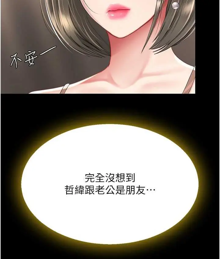 漫画《复仇母女丼》第57话第49张图