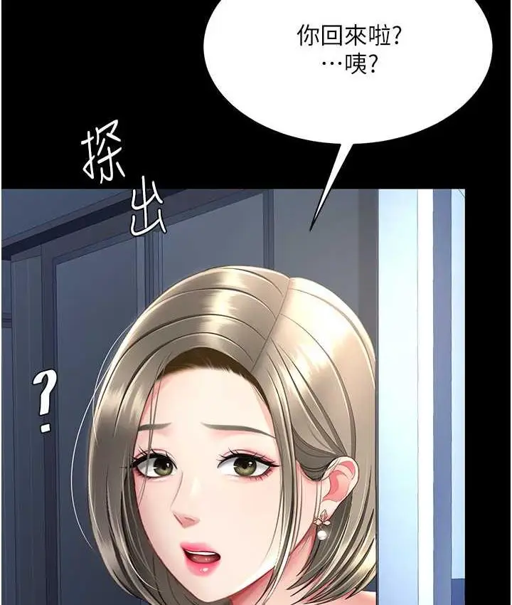 漫画《复仇母女丼》第57话第5张图