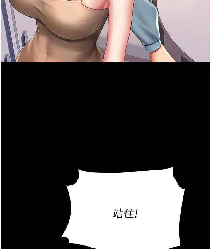 漫画《复仇母女丼》第57话第54张图