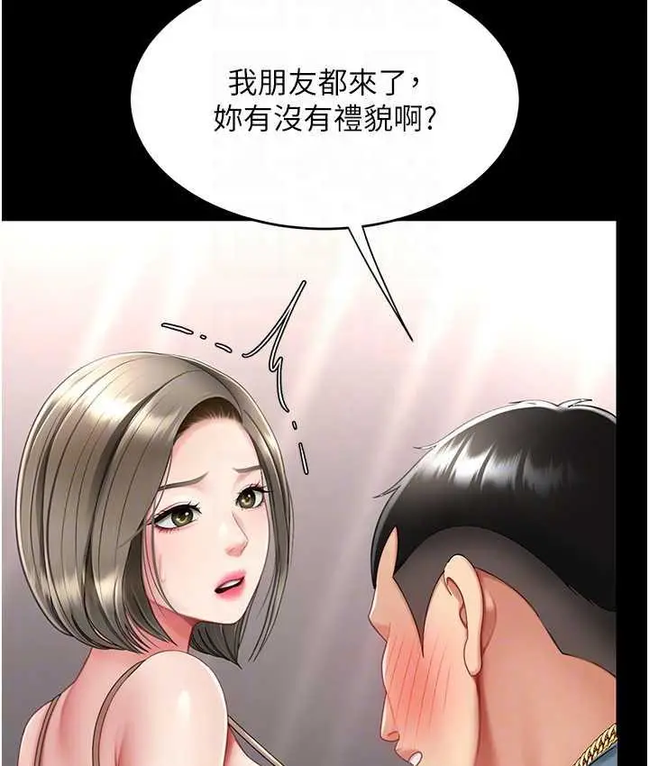 漫画《复仇母女丼》第57话第57张图