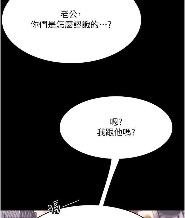 漫画《复仇母女丼》第57话第61张图