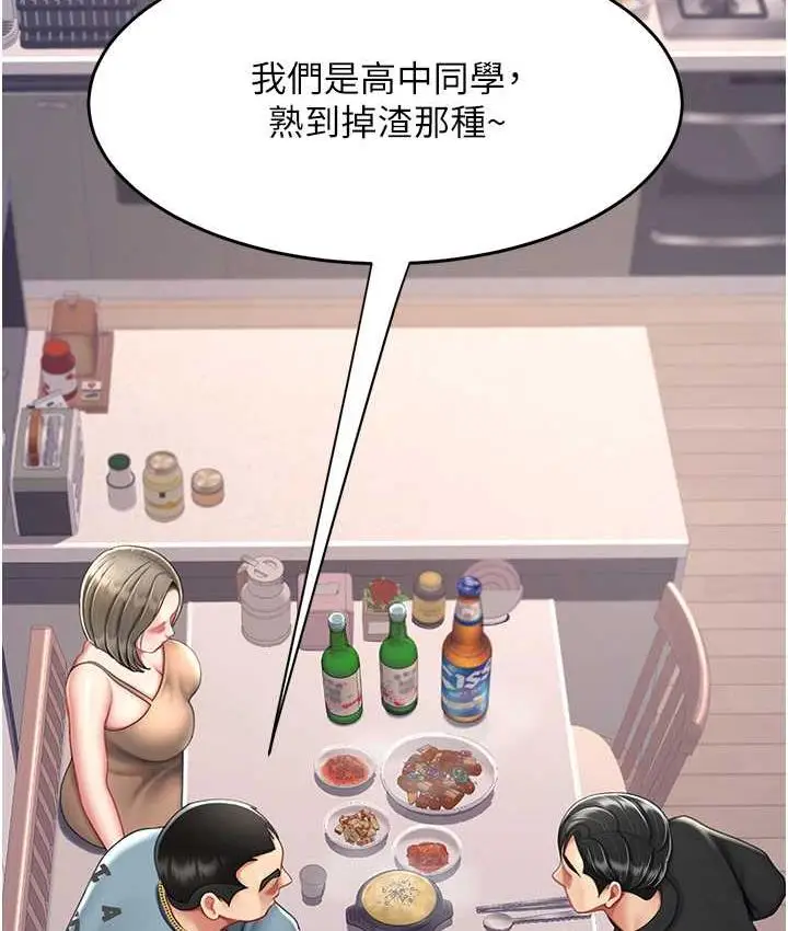 漫画《复仇母女丼》第57话第62张图