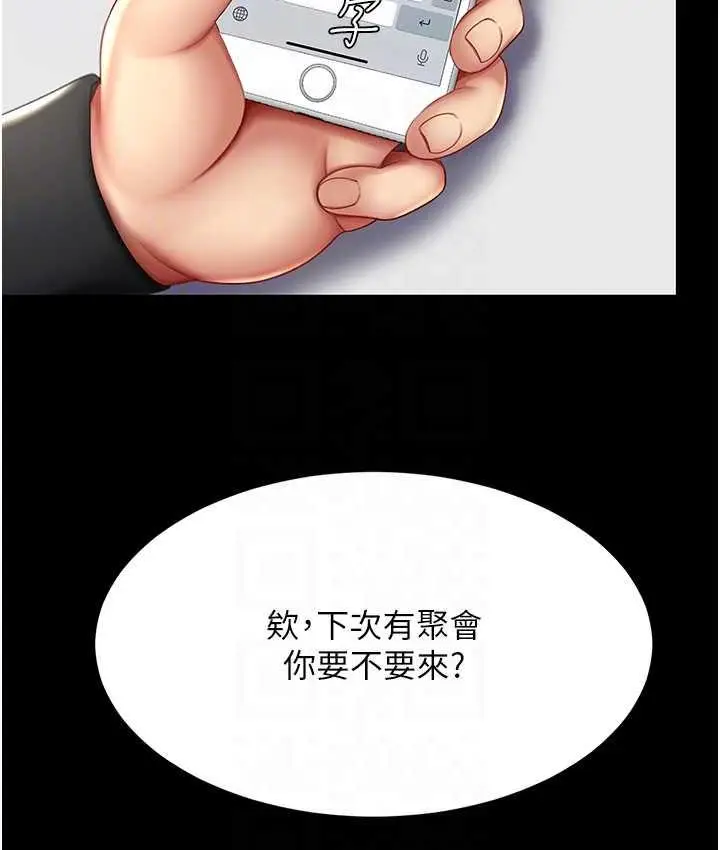 漫画《复仇母女丼》第57话第69张图