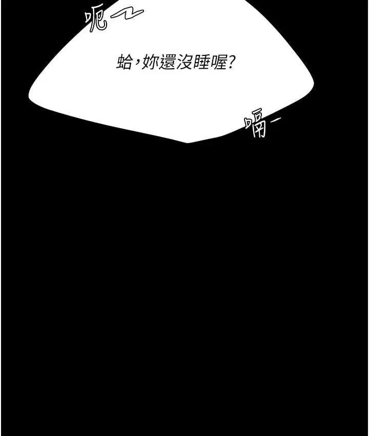 漫画《复仇母女丼》第57话第7张图