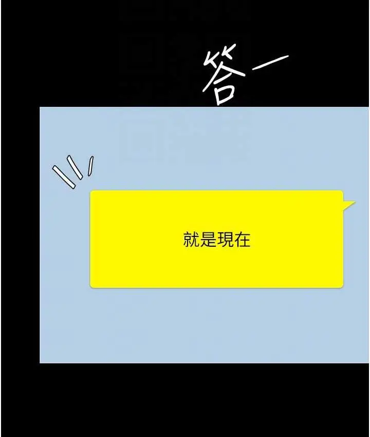 漫画《复仇母女丼》第57话第70张图