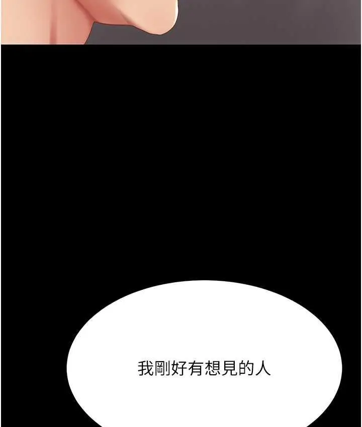 漫画《复仇母女丼》第57话第73张图
