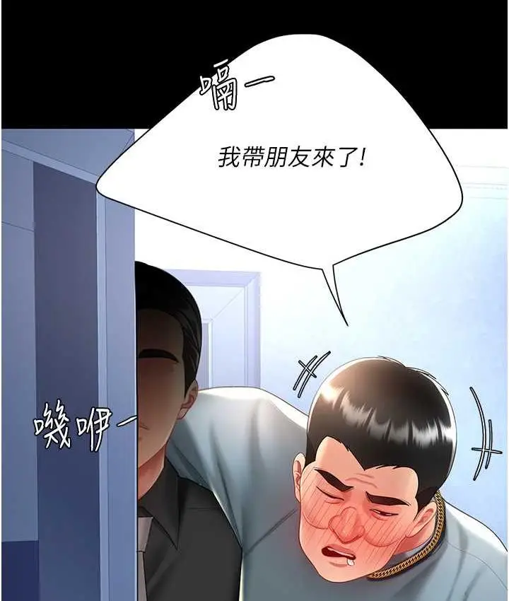 漫画《复仇母女丼》第57话第8张图