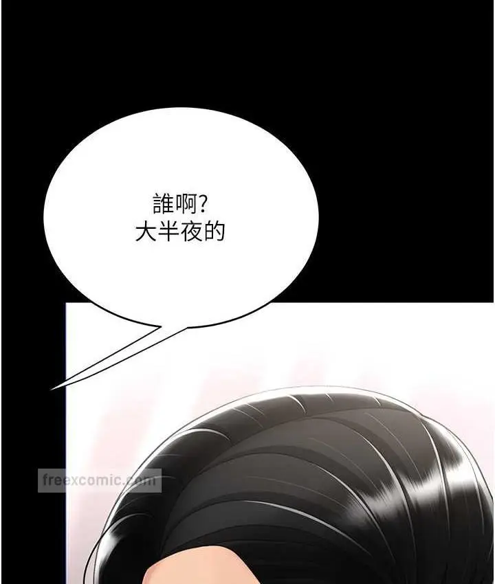 漫画《复仇母女丼》第57话第80张图