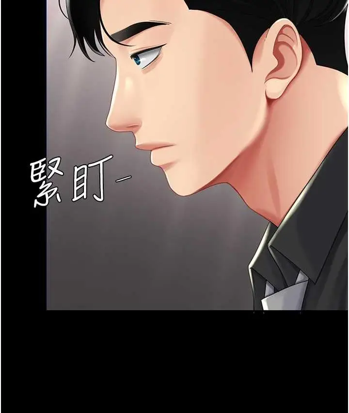 漫画《复仇母女丼》第57话第81张图