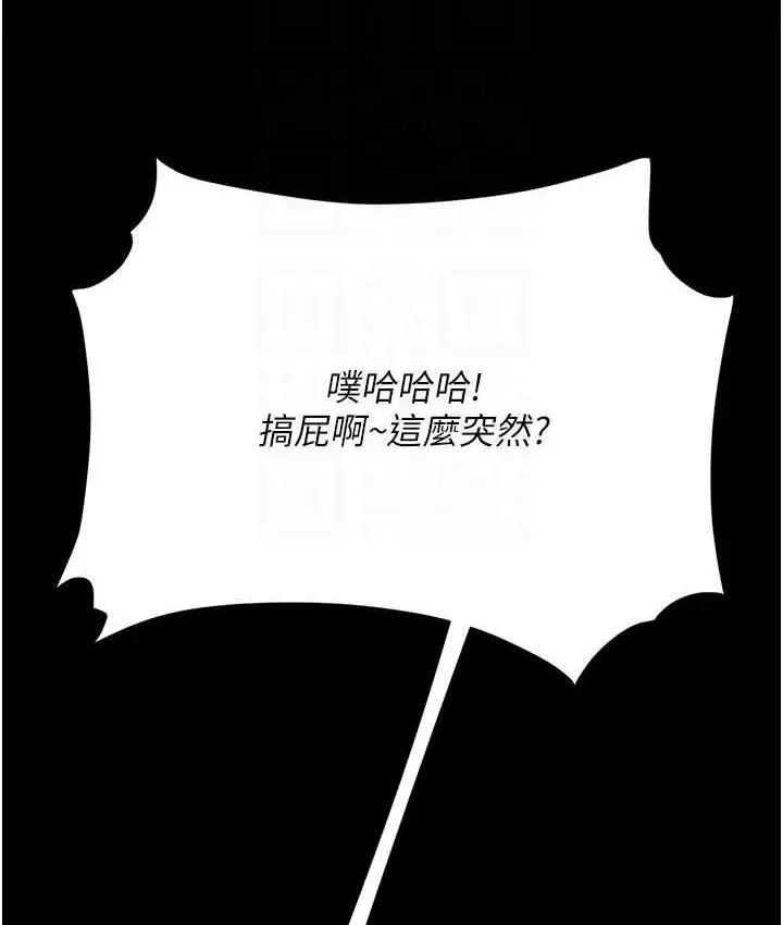 漫画《复仇母女丼》第57话第84张图