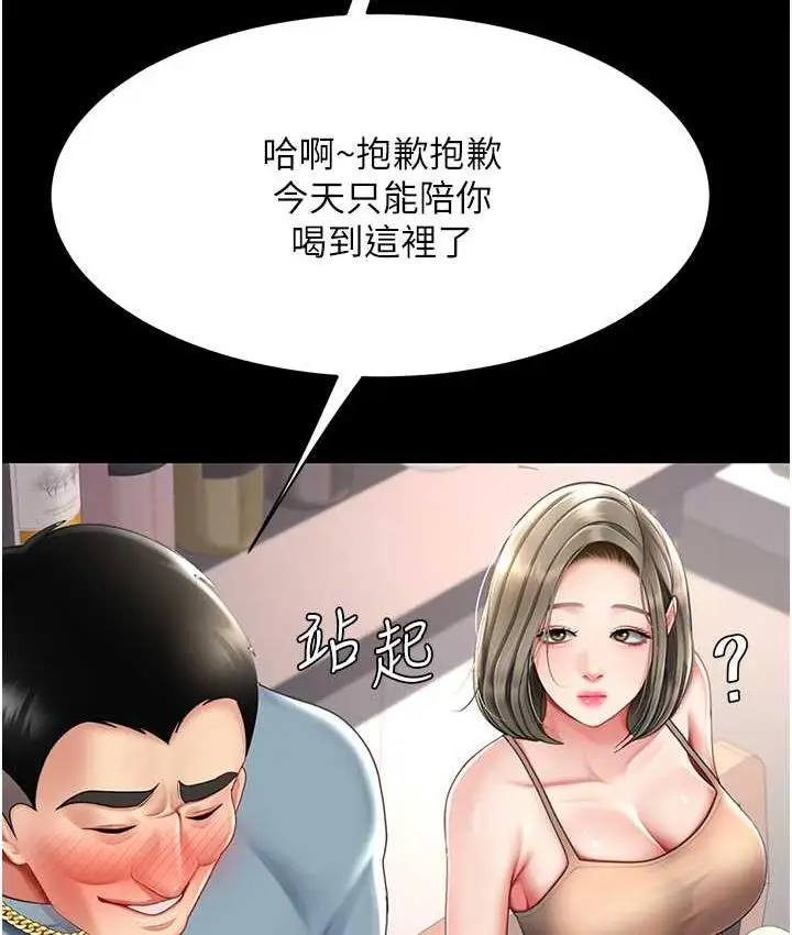 漫画《复仇母女丼》第57话第85张图