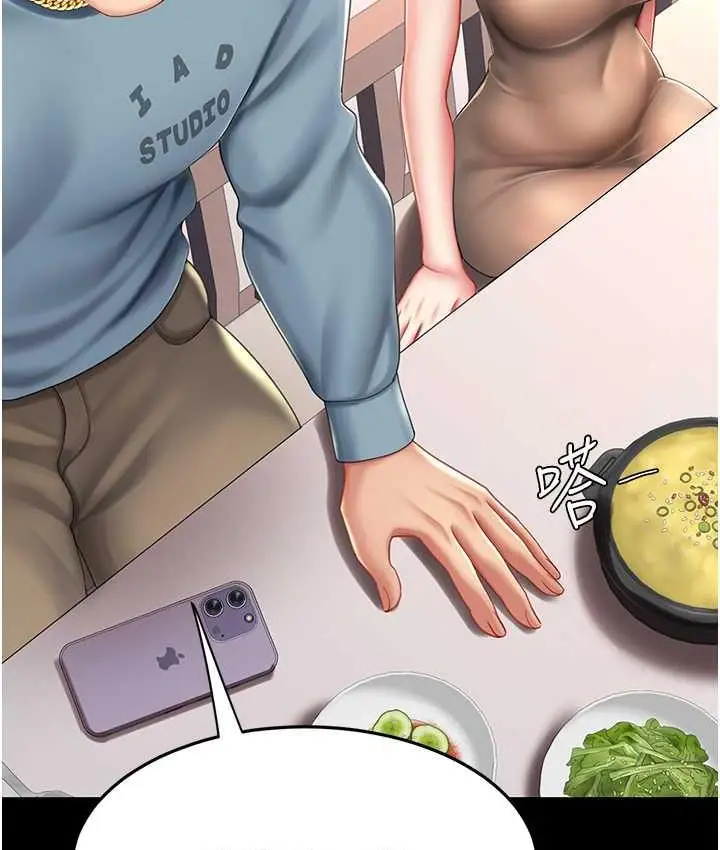 漫画《复仇母女丼》第57话第86张图
