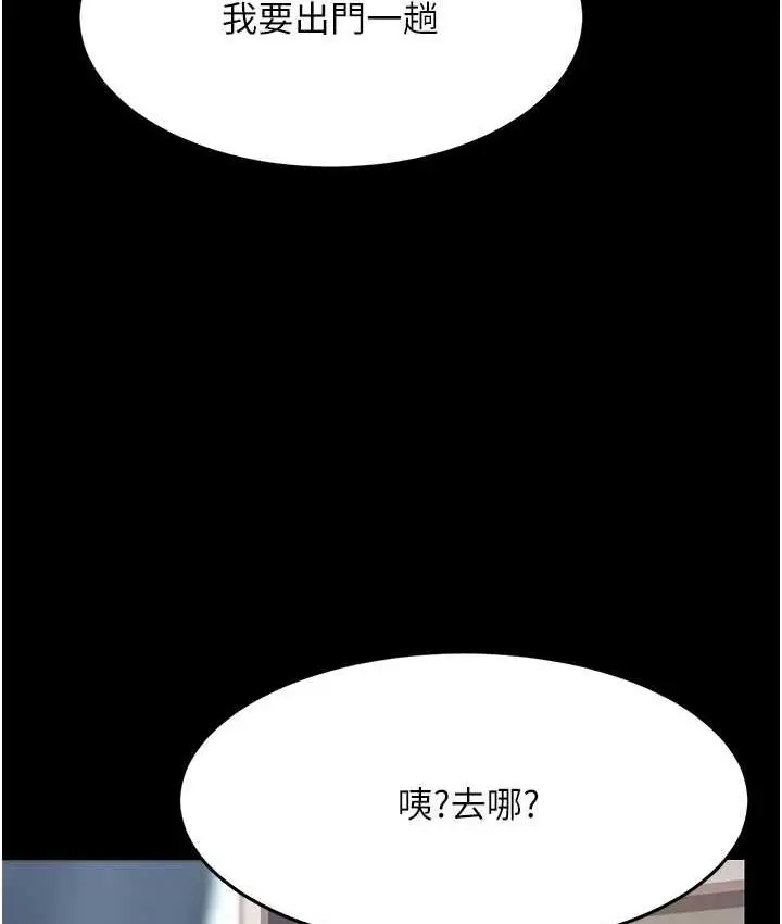 漫画《复仇母女丼》第57话第87张图