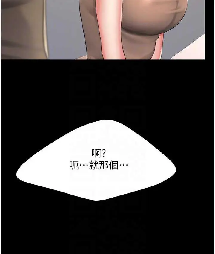 漫画《复仇母女丼》第57话第89张图