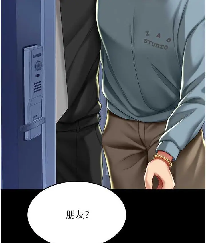 漫画《复仇母女丼》第57话第9张图