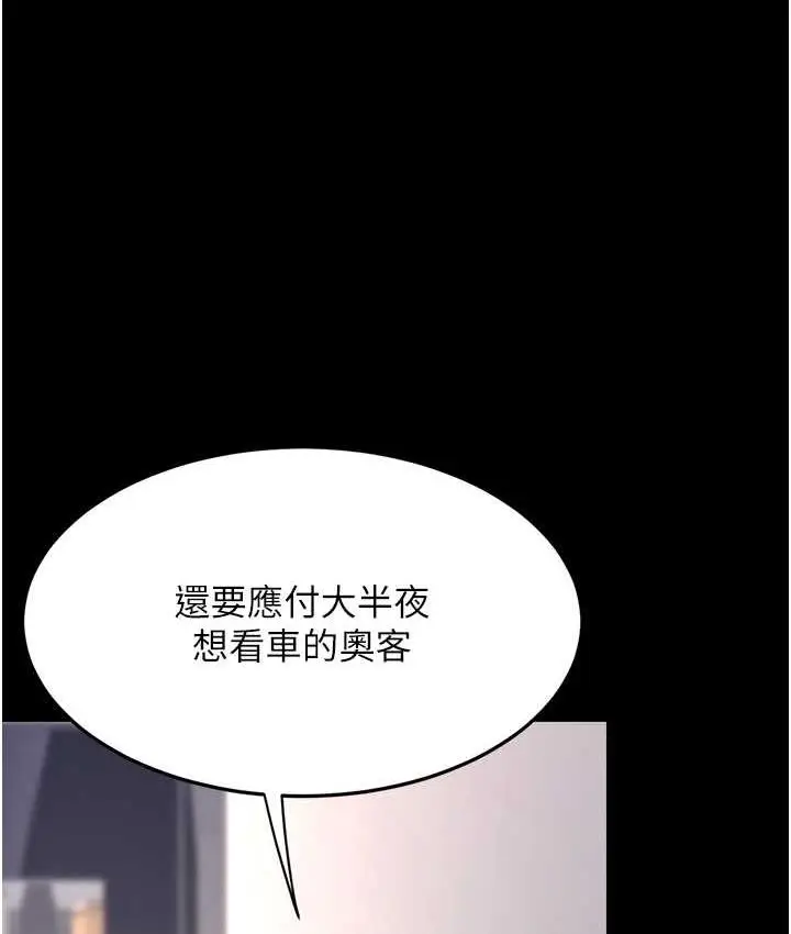 漫画《复仇母女丼》第57话第92张图