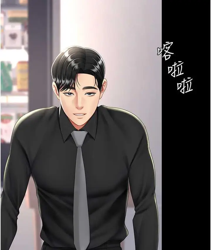 漫画《复仇母女丼》第57话第93张图