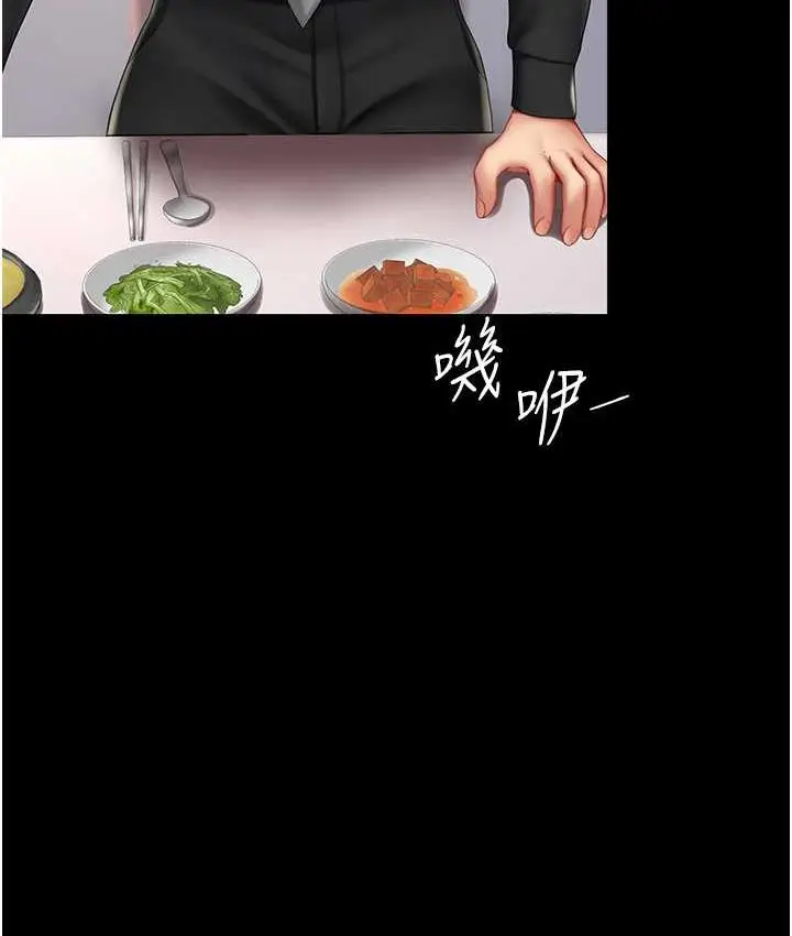 漫画《复仇母女丼》第57话第94张图