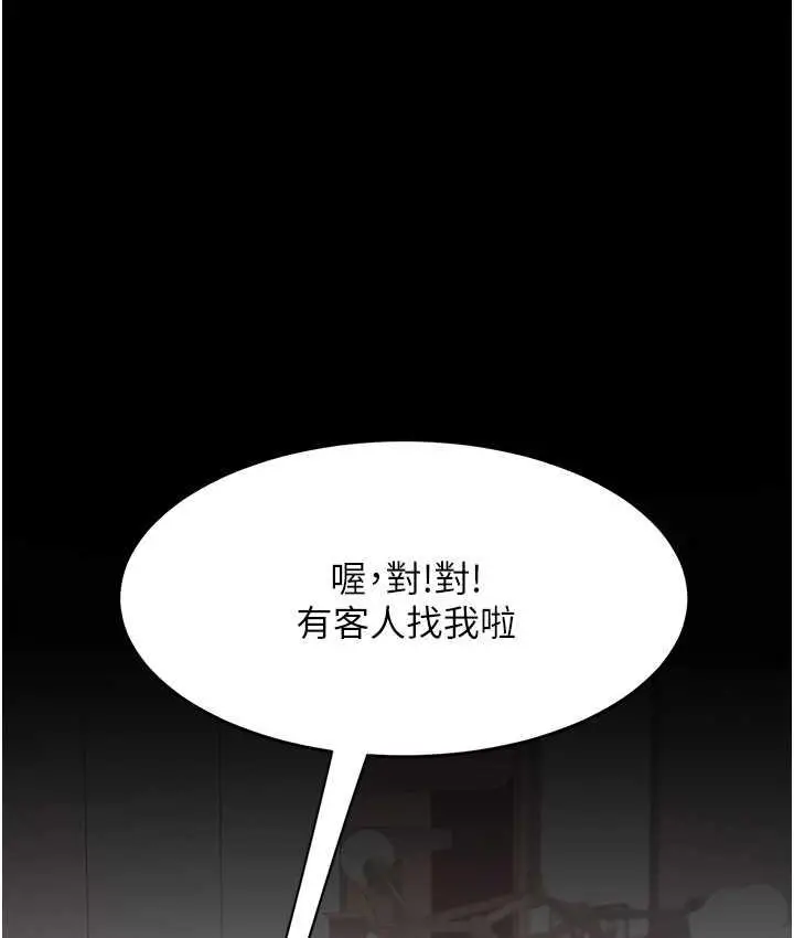 漫画《复仇母女丼》第57话第95张图
