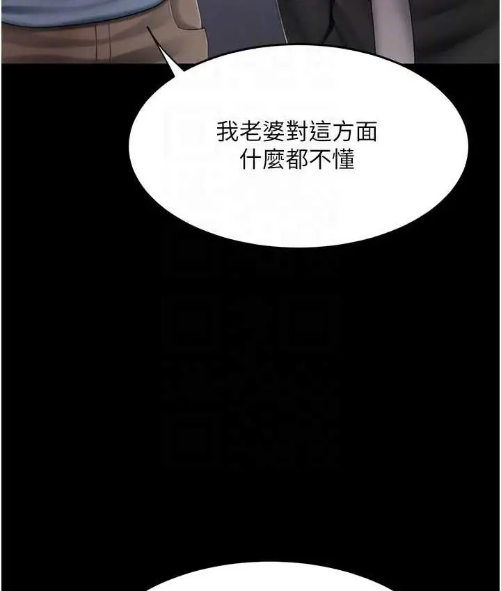 漫画《复仇母女丼》第57话第98张图