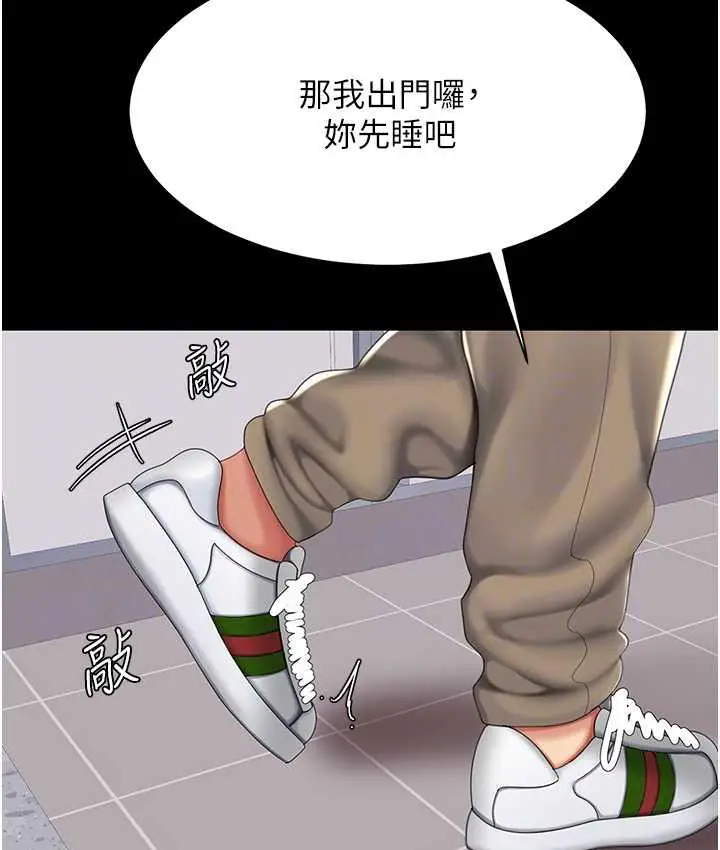 漫画《复仇母女丼》第57话第99张图