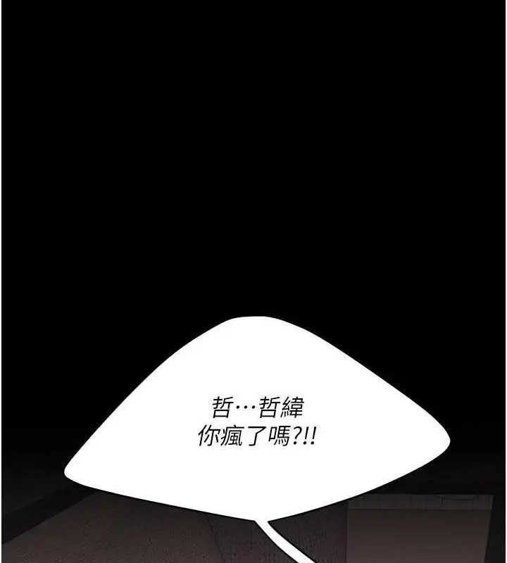 漫画《复仇母女丼》第58话第1张图