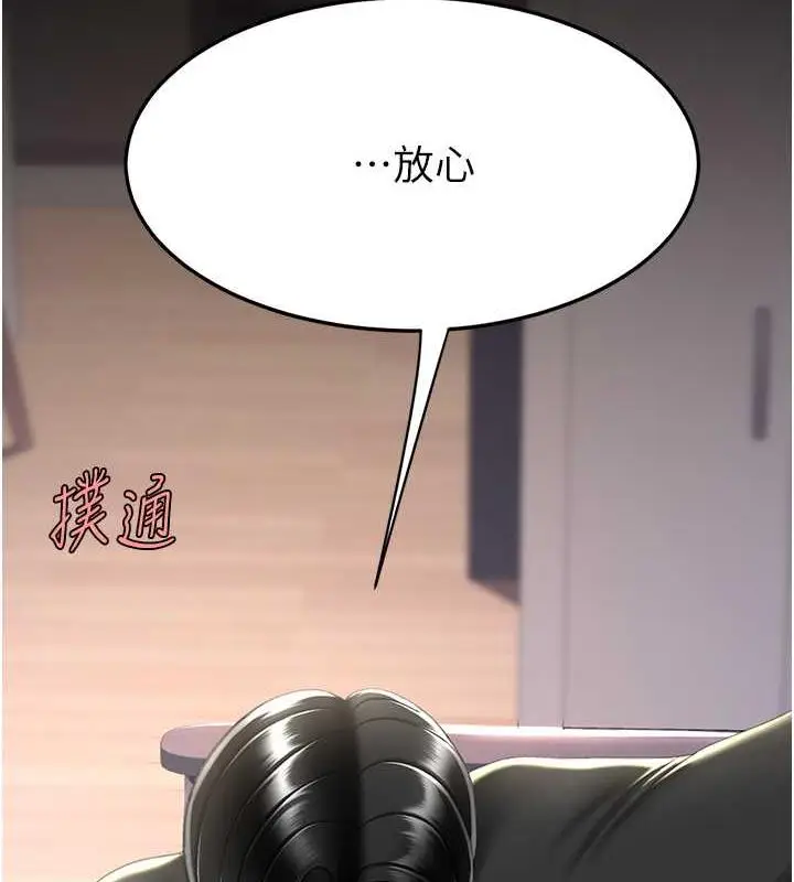 漫画《复仇母女丼》第58话第10张图