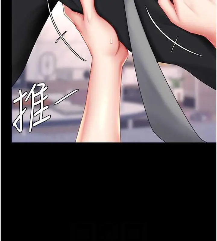 漫画《复仇母女丼》第58话第103张图