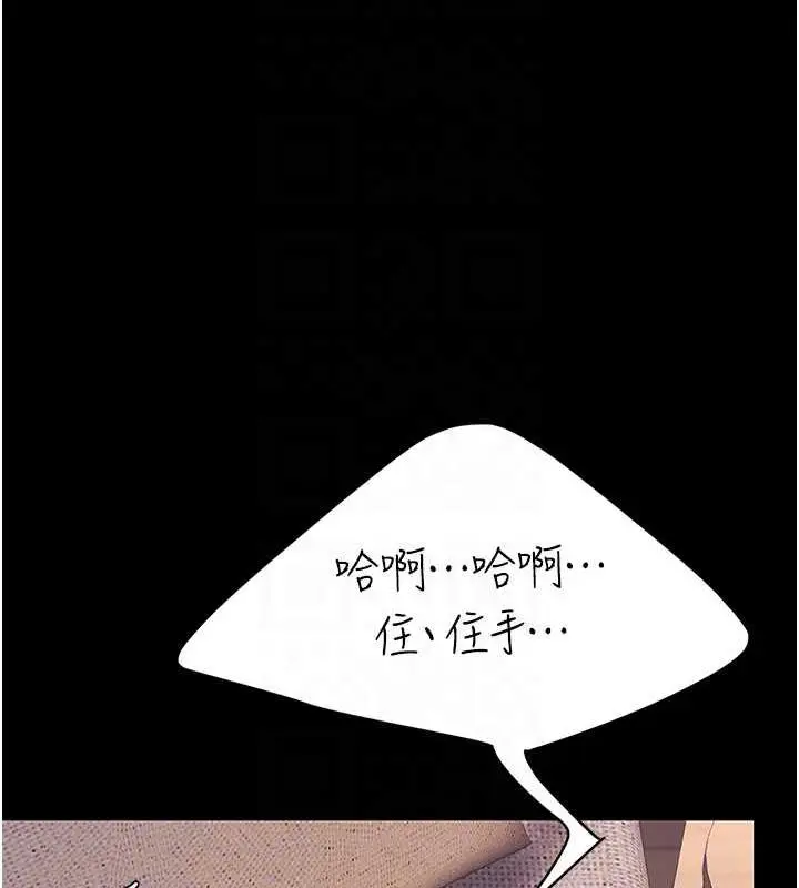 漫画《复仇母女丼》第58话第104张图