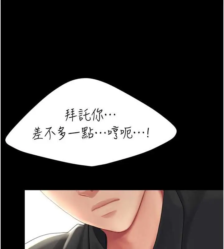 漫画《复仇母女丼》第58话第107张图