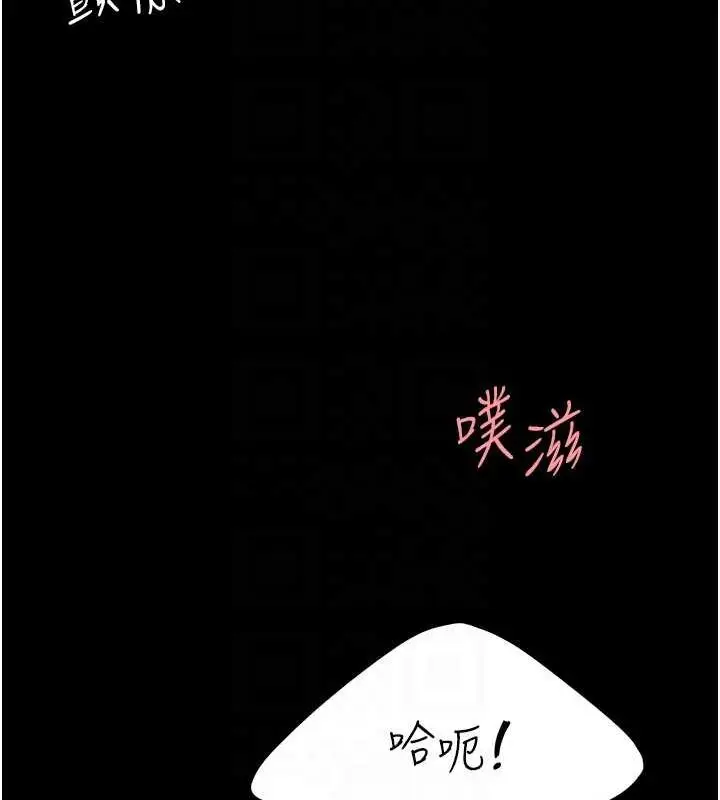 漫画《复仇母女丼》第58话第111张图