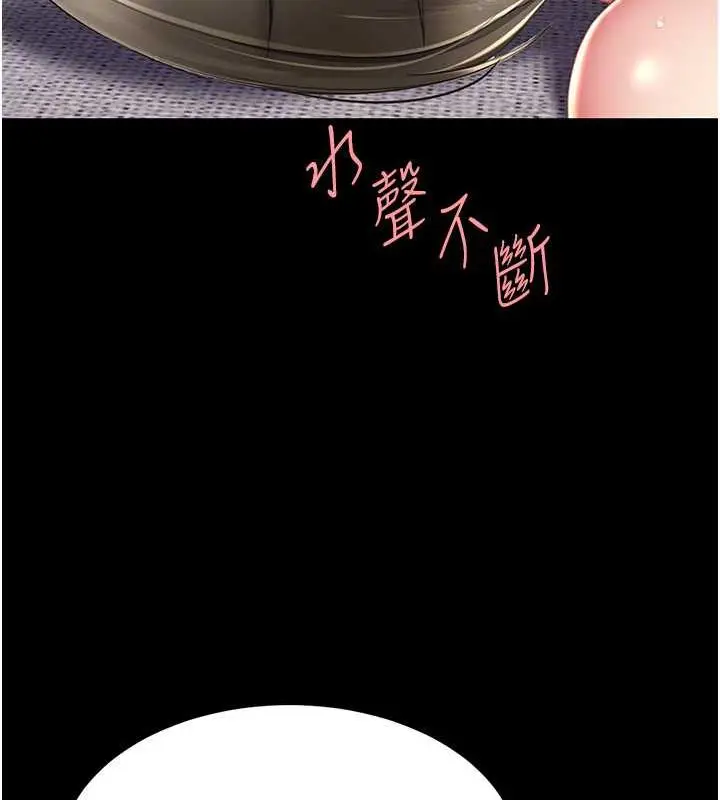 漫画《复仇母女丼》第58话第113张图
