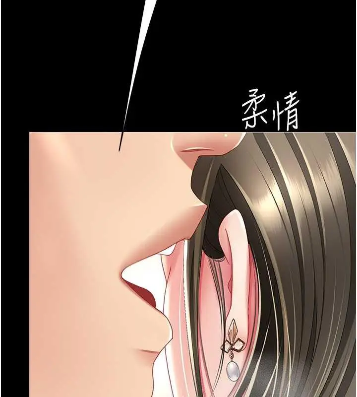 漫画《复仇母女丼》第58话第118张图