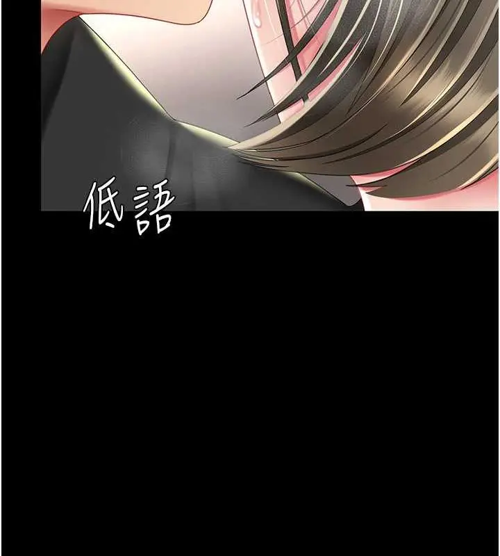 漫画《复仇母女丼》第58话第119张图