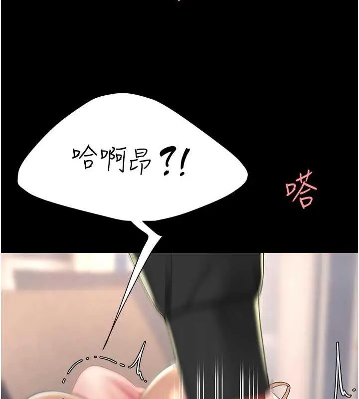 漫画《复仇母女丼》第58话第122张图