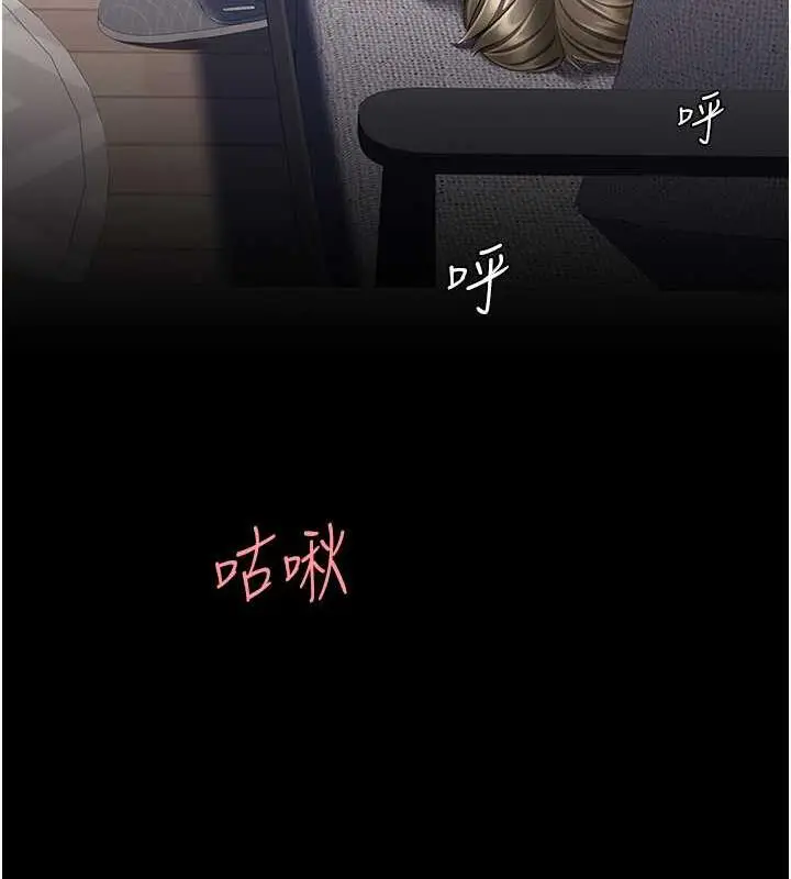 漫画《复仇母女丼》第58话第127张图