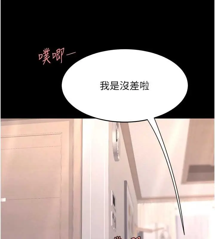漫画《复仇母女丼》第58话第128张图